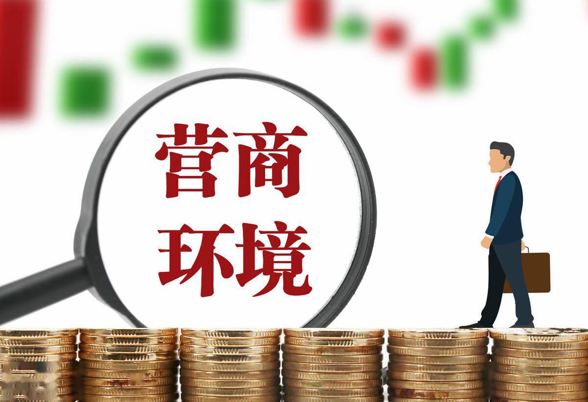 关于印发创优营商环境对标提升举措（2024版）的通知